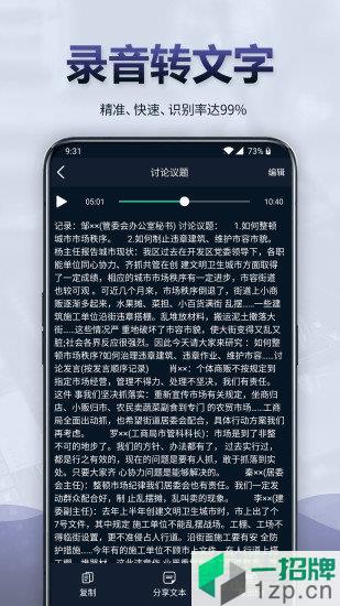 录音全能王手机版app下载_录音全能王手机版app最新版免费下载