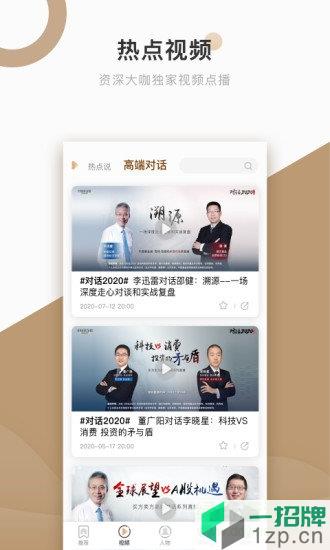 中國基金報手機版app