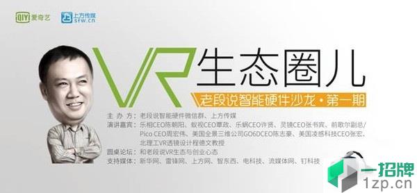 愛奇藝vr app