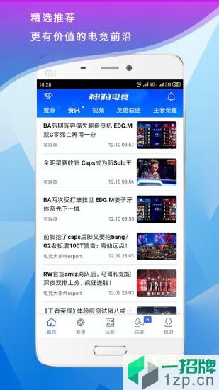 神游网电竞平台app下载_神游网电竞平台app最新版免费下载