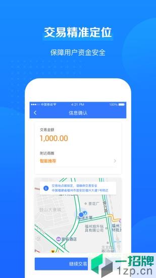 银惠通pos机app下载_银惠通pos机app最新版免费下载