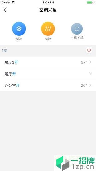 零狗智能app下载_零狗智能app最新版免费下载