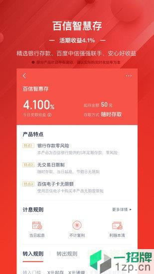 度小满理财(原百度理财)app下载_度小满理财(原百度理财)app最新版免费下载