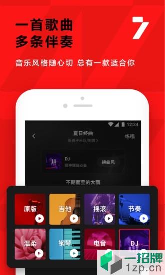 腾讯全民k歌5.0.6本app下载_腾讯全民k歌5.0.6本app最新版免费下载