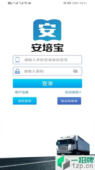 安培宝appapp下载_安培宝appapp最新版免费下载