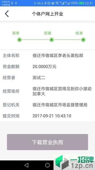 江苏市场监管手机appapp下载_江苏市场监管手机appapp最新版免费下载
