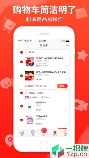 悦买app下载_悦买app最新版免费下载