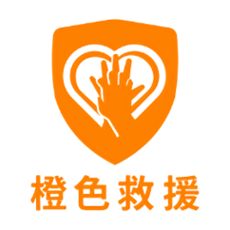 橙色救援平台app下载_橙色救援平台app最新版免费下载