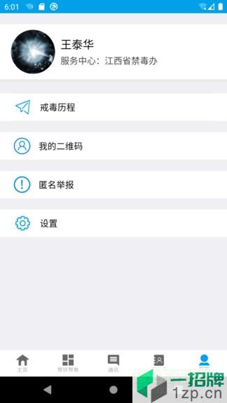 温馨驿站app下载_温馨驿站app最新版免费下载