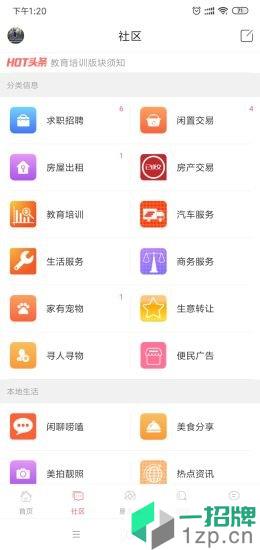 掌上漳浦app下载_掌上漳浦app最新版免费下载