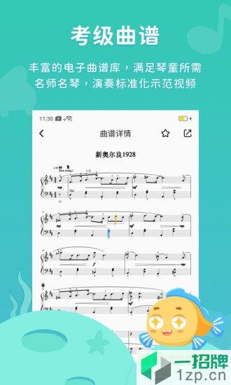 伴鱼音乐(音乐启蒙教育)app下载_伴鱼音乐(音乐启蒙教育)app最新版免费下载