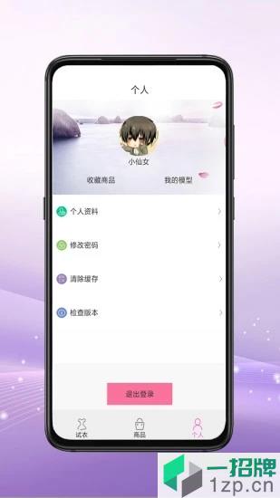 仙衣无缝app下载_仙衣无缝app最新版免费下载