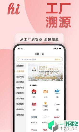 中通云商hi生活app下载_中通云商hi生活app最新版免费下载