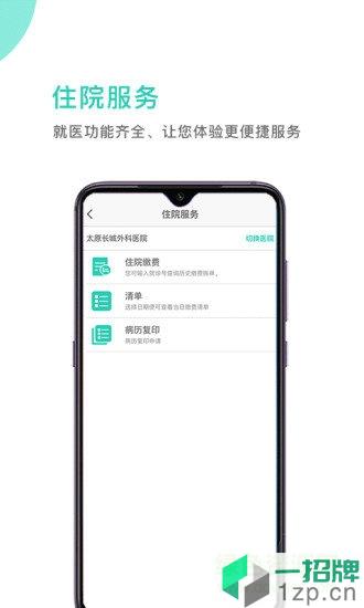 柏雀医云app下载_柏雀医云app最新版免费下载