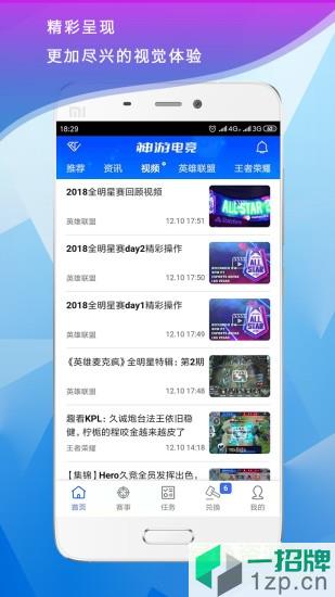 神游网电竞平台app下载_神游网电竞平台app最新版免费下载