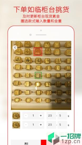 珠宝商下单app下载_珠宝商下单app最新版免费下载