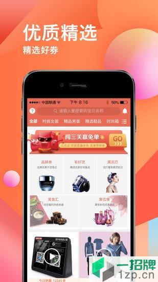 领惠生活app(领券购物)app下载_领惠生活app(领券购物)app最新版免费下载