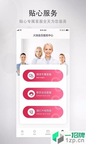 大悦塑形最新版app下载_大悦塑形最新版app最新版免费下载
