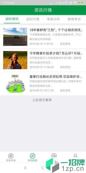 国粮网直报系统app下载_国粮网直报系统app最新版免费下载