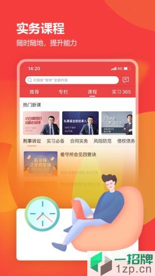 厚大律学app下载_厚大律学app最新版免费下载