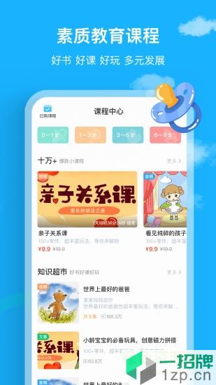 悦蒙氏app下载_悦蒙氏app最新版免费下载