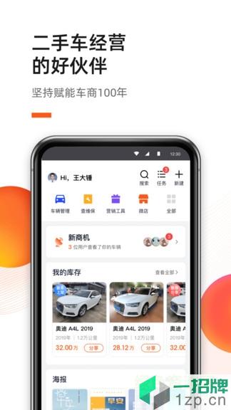 新大风车app下载_新大风车app最新版免费下载