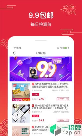 荔省社交电商软件app下载_荔省社交电商软件app最新版免费下载