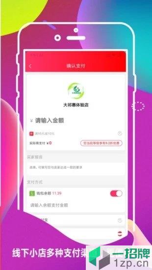 大祁惠(网购省钱)app下载_大祁惠(网购省钱)app最新版免费下载