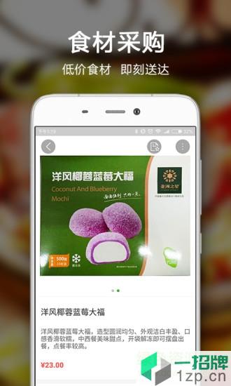 亚洲好菜手机版app下载_亚洲好菜手机版app最新版免费下载