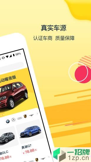 太阳买车app下载_太阳买车app最新版免费下载