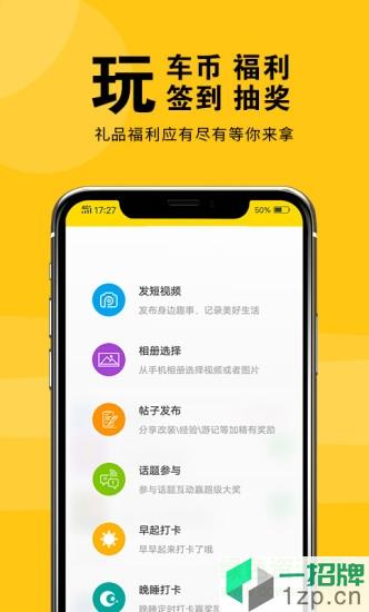 盐城玩车app下载_盐城玩车app最新版免费下载