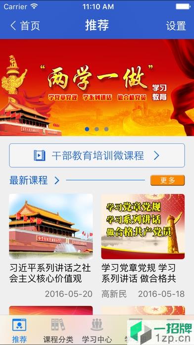 江西网院最新版本2020app下载_江西网院最新版本2020app最新版免费下载