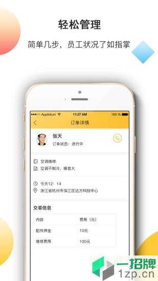 尚叮咚app下载_尚叮咚app最新版免费下载