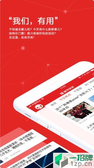 城市快讯银川app下载_城市快讯银川app最新版免费下载