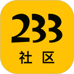 233社区软件app下载_233社区软件app最新版免费下载