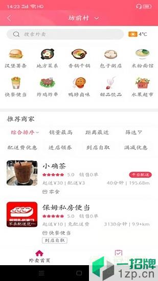 幸福荣成平台app下载_幸福荣成平台app最新版免费下载