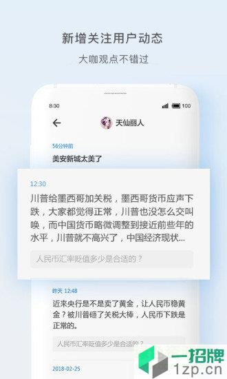 天涯社区论坛appapp下载_天涯社区论坛appapp最新版免费下载