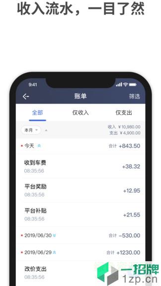 呼我司机小桔版appapp下载_呼我司机小桔版appapp最新版免费下载