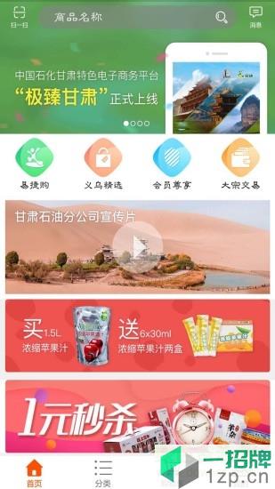 极臻甘肃app下载_极臻甘肃app最新版免费下载