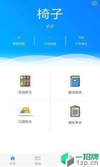 汉语宝手机版app下载_汉语宝手机版app最新版免费下载