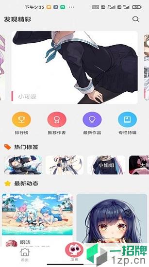 唔姆app下载_唔姆app最新版免费下载