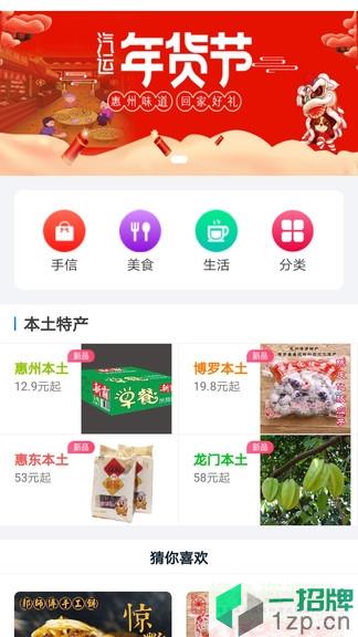 惠州行app學生認證