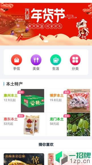 惠州行app学生认证