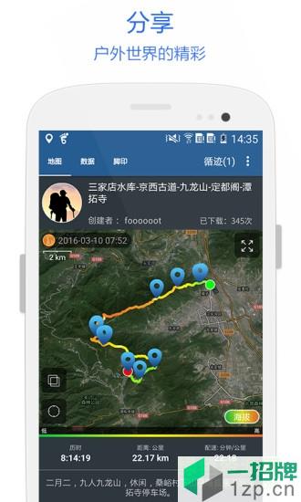 六只脚户外线路导航app下载_六只脚户外线路导航app最新版免费下载