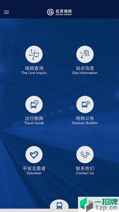 北京地铁扫码乘车app软件app下载_北京地铁扫码乘车app软件app最新版免费下载