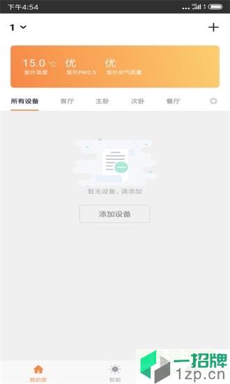 法狮龙智能app下载_法狮龙智能app最新版免费下载