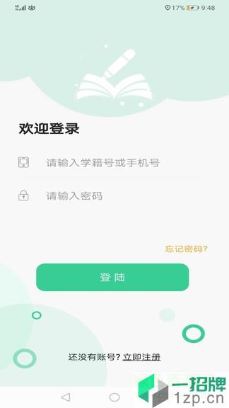 云学府app下载_云学府app最新版免费下载