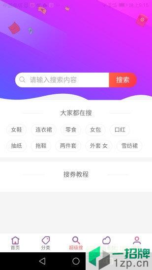 淘拼惠软件app下载_淘拼惠软件app最新版免费下载