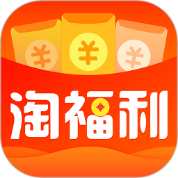 淘福利app下载_淘福利app最新版免费下载
