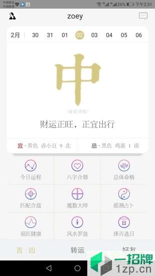 万历app下载_万历app最新版免费下载